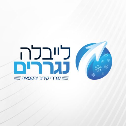 לייבלה נגררים – נגררי קירור והקפאה